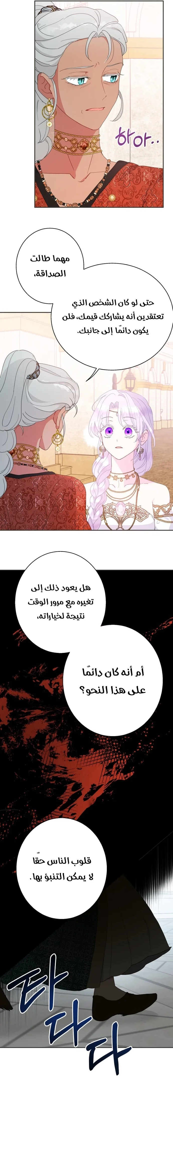 Read Forget My Husband, I’ll Go Make Money AR Manga Online