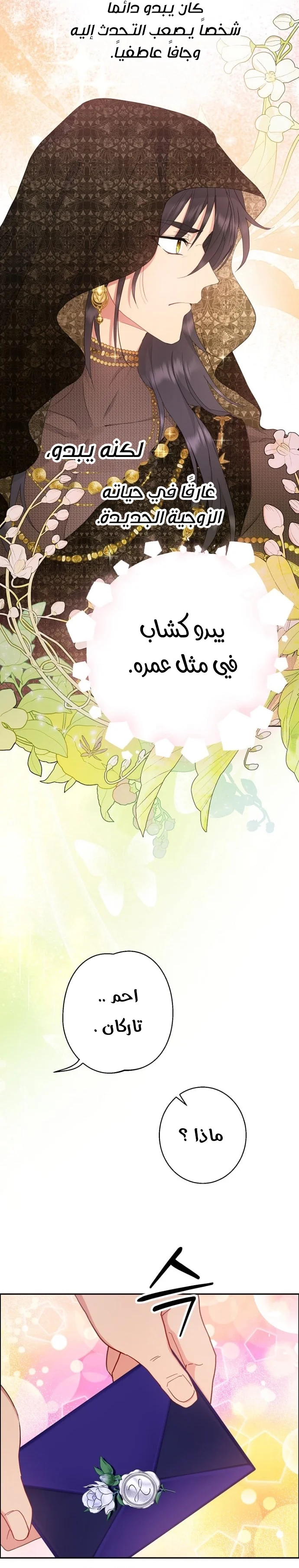 Read Forget My Husband, I’ll Go Make Money AR Manga Online