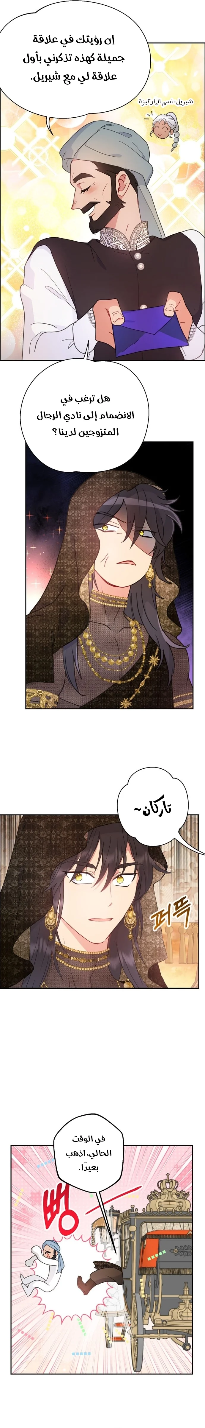 Read Forget My Husband, I’ll Go Make Money AR Manga Online