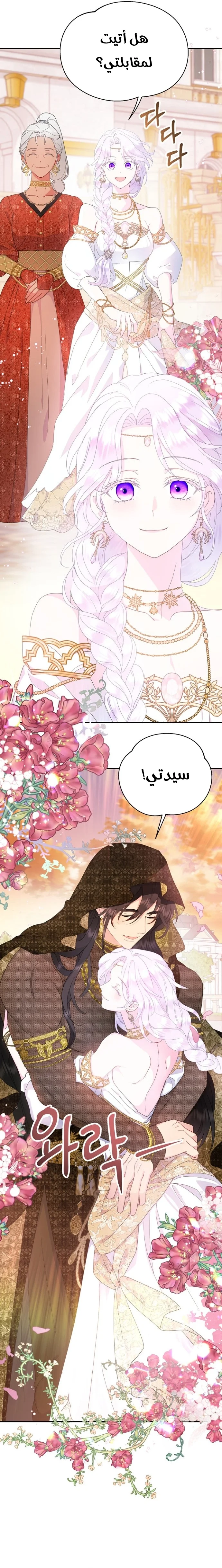 Read Forget My Husband, I’ll Go Make Money AR Manga Online