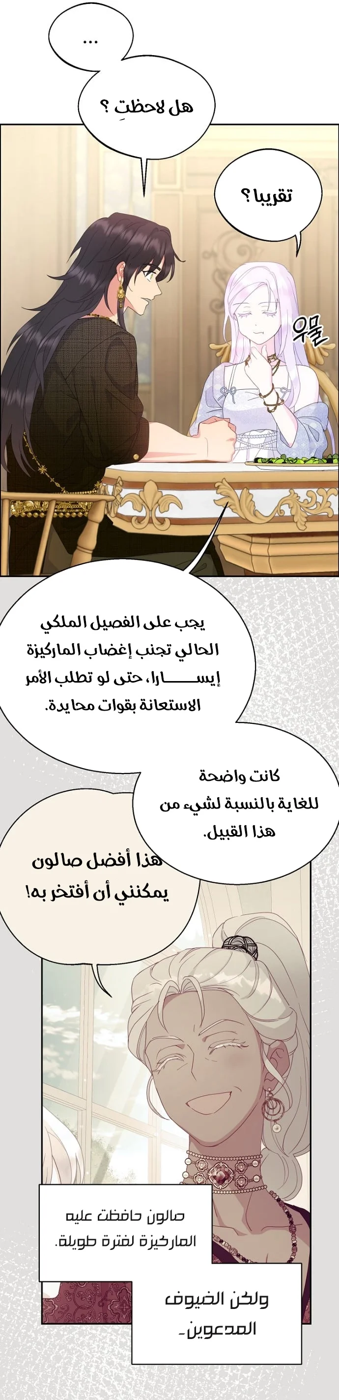 Read Forget My Husband, I’ll Go Make Money AR Manga Online