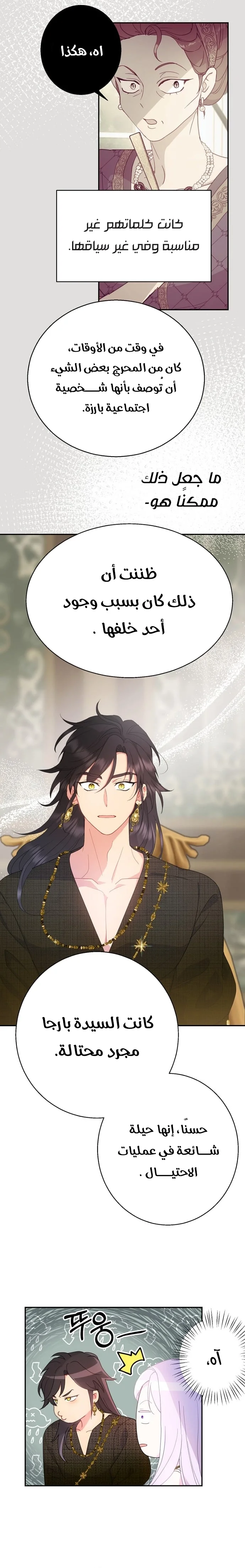 Read Forget My Husband, I’ll Go Make Money AR Manga Online
