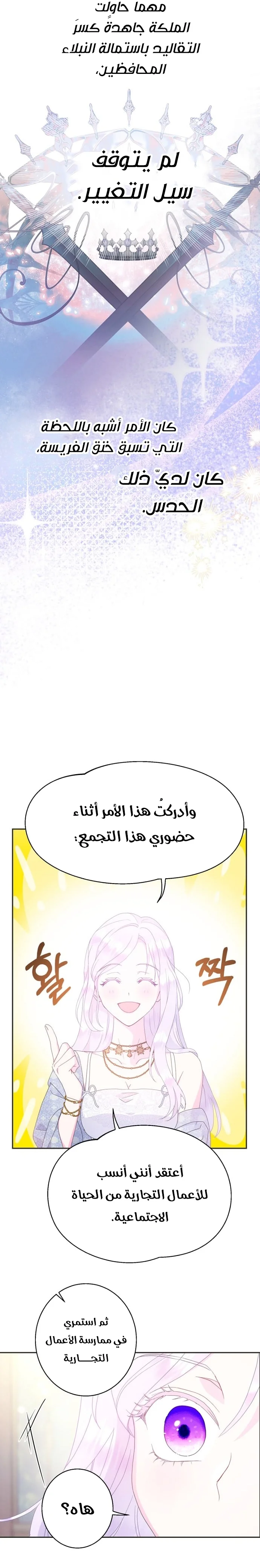 Read Forget My Husband, I’ll Go Make Money AR Manga Online