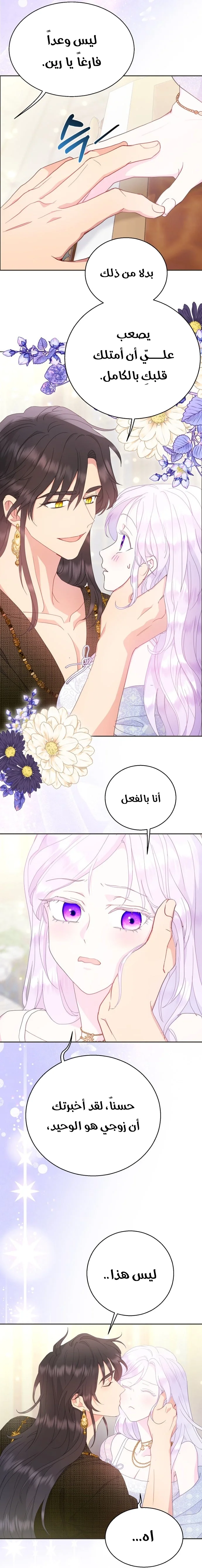 Read Forget My Husband, I’ll Go Make Money AR Manga Online