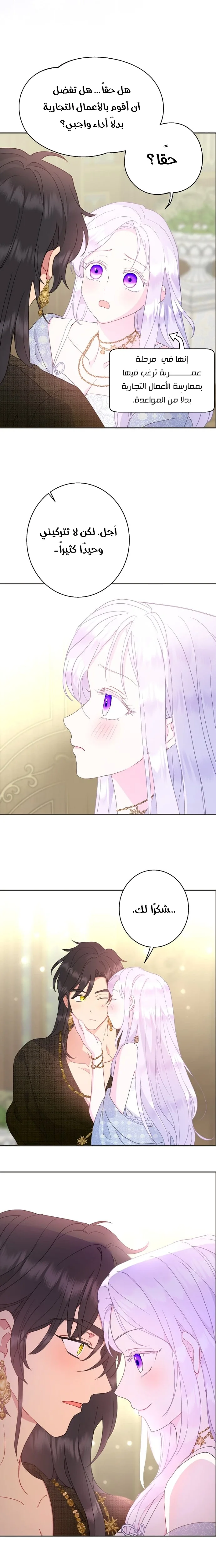 Read Forget My Husband, I’ll Go Make Money AR Manga Online
