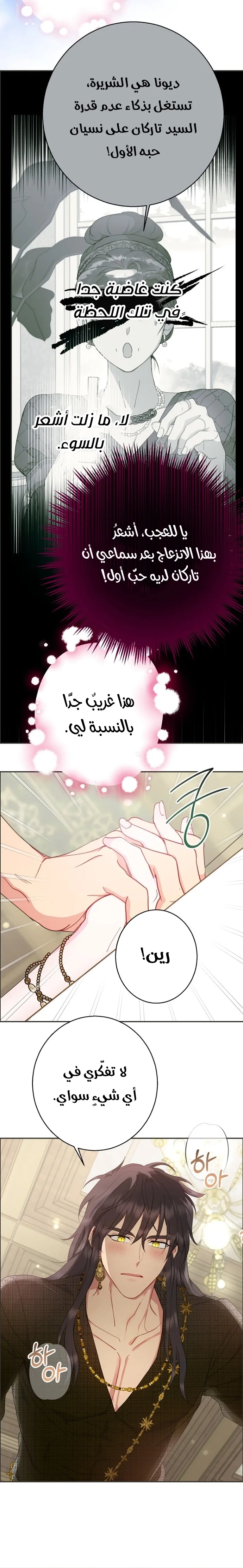 Read Forget My Husband, I’ll Go Make Money AR Manga Online