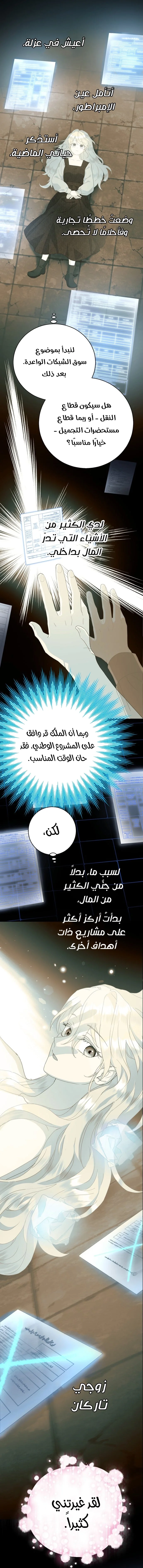 Read Forget My Husband, I’ll Go Make Money AR Manga Online