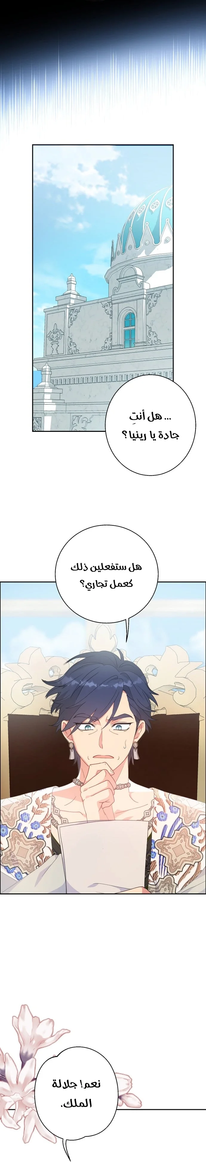 Read Forget My Husband, I’ll Go Make Money AR Manga Online