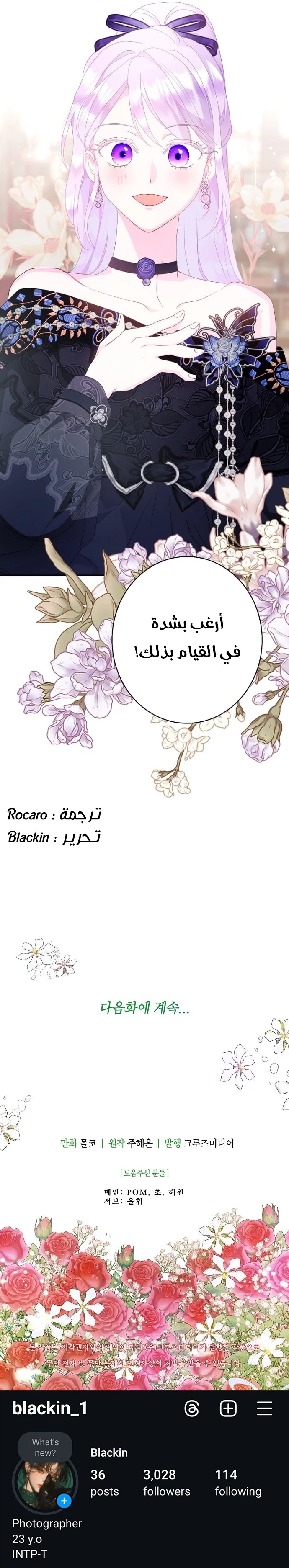 Read Forget My Husband, I’ll Go Make Money AR Manga Online