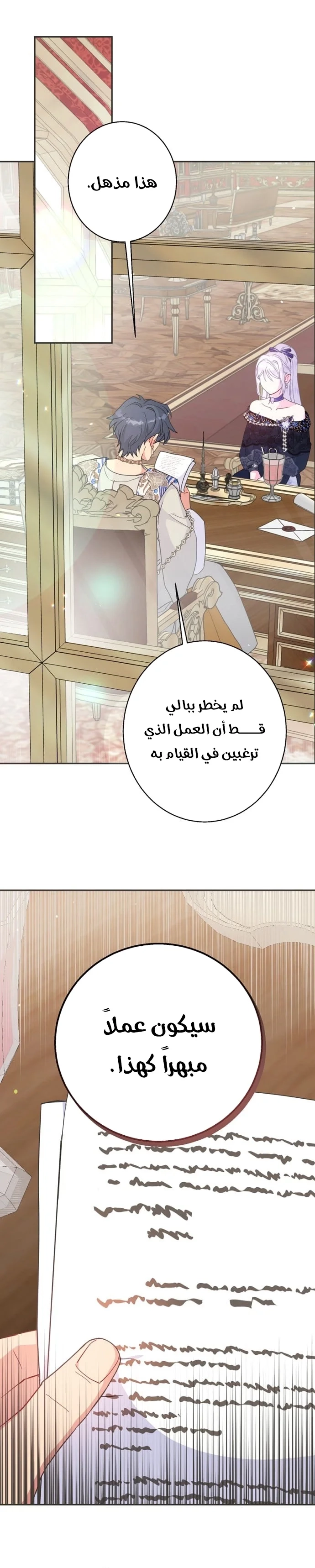 Read Forget My Husband, I’ll Go Make Money AR Manga Online