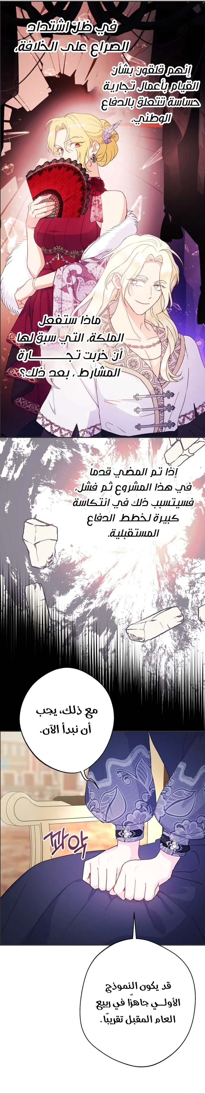 Read Forget My Husband, I’ll Go Make Money AR Manga Online