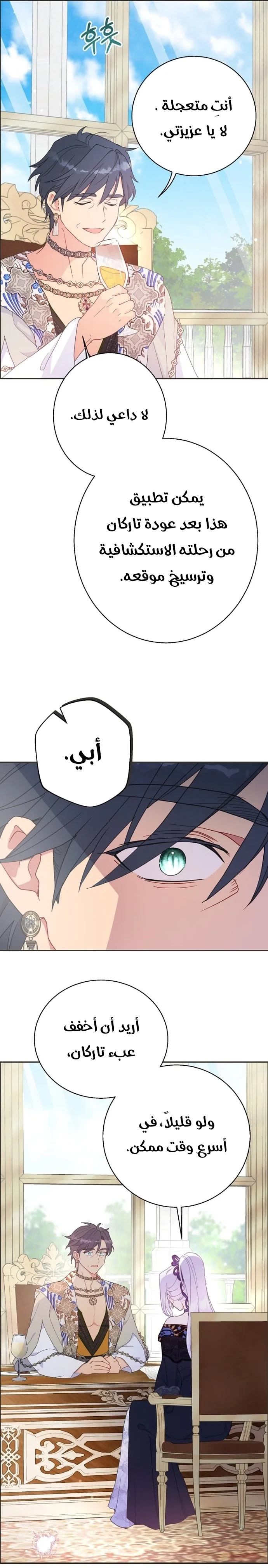 Read Forget My Husband, I’ll Go Make Money AR Manga Online