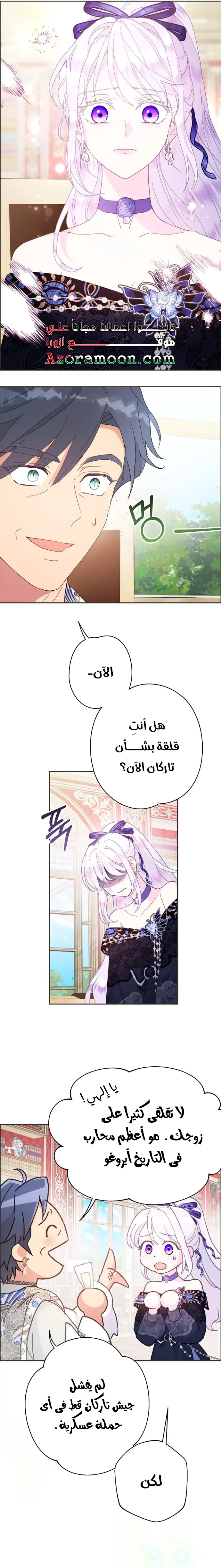 Read Forget My Husband, I’ll Go Make Money AR Manga Online