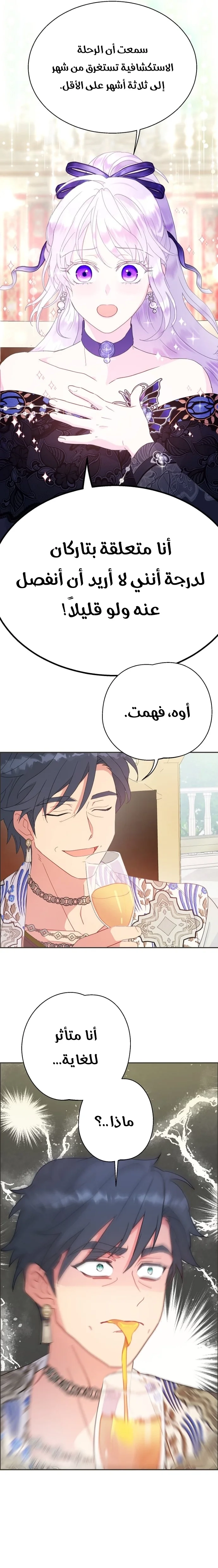 Read Forget My Husband, I’ll Go Make Money AR Manga Online