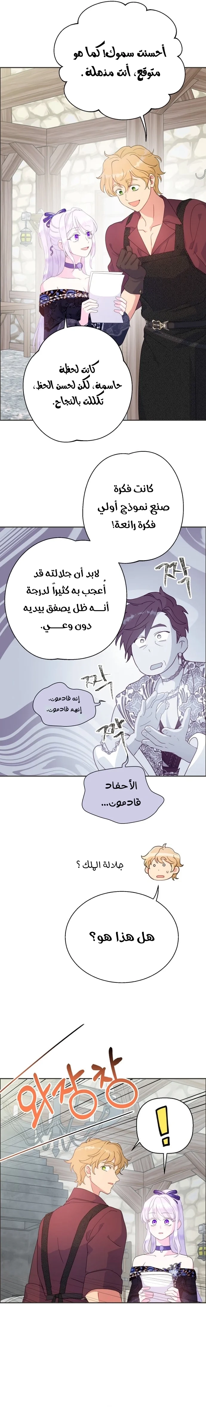 Read Forget My Husband, I’ll Go Make Money AR Manga Online