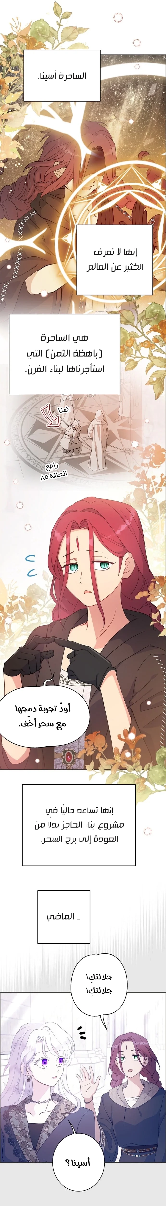 Read Forget My Husband, I’ll Go Make Money AR Manga Online