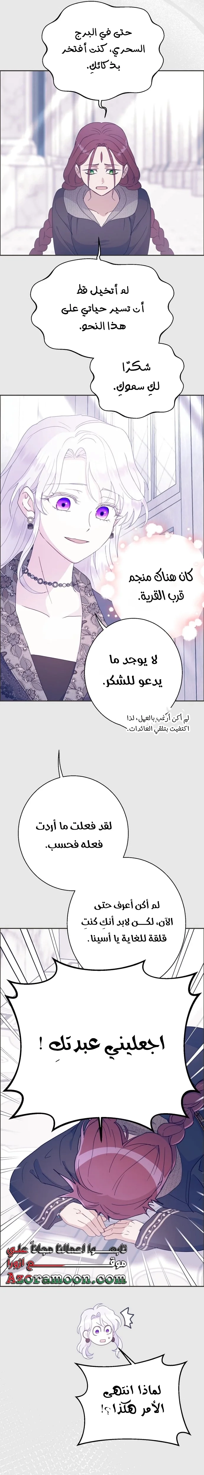 Read Forget My Husband, I’ll Go Make Money AR Manga Online