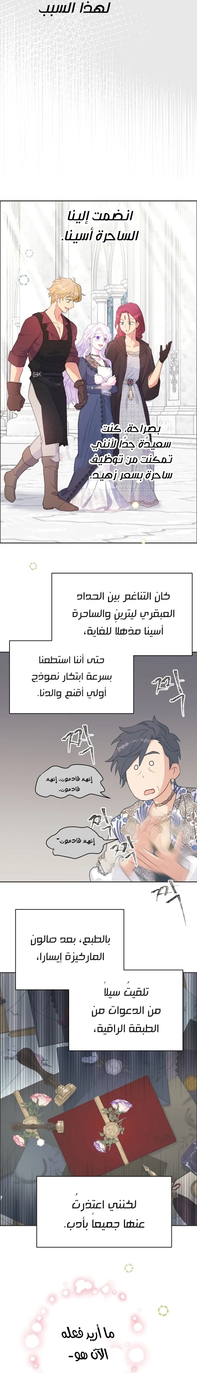 Read Forget My Husband, I’ll Go Make Money AR Manga Online