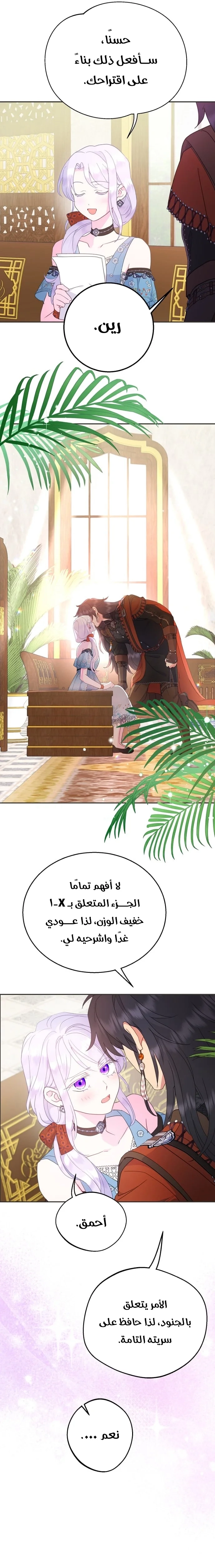 Read Forget My Husband, I’ll Go Make Money AR Manga Online