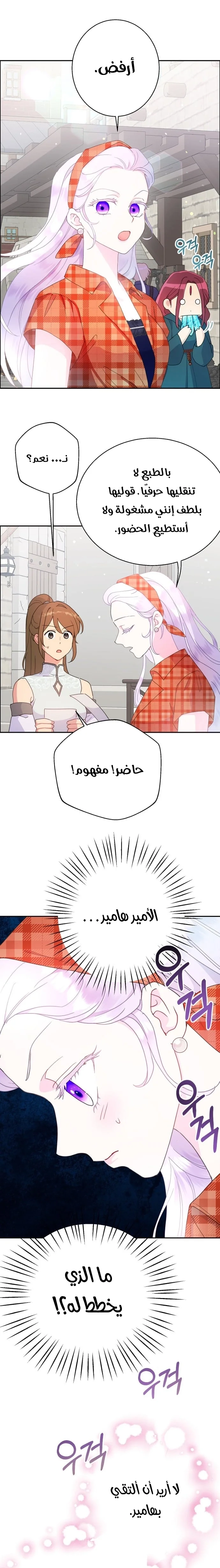 Read Forget My Husband, I’ll Go Make Money AR Manga Online