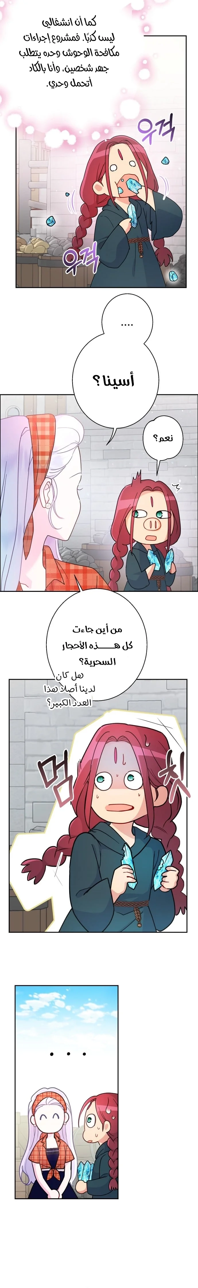 Read Forget My Husband, I’ll Go Make Money AR Manga Online