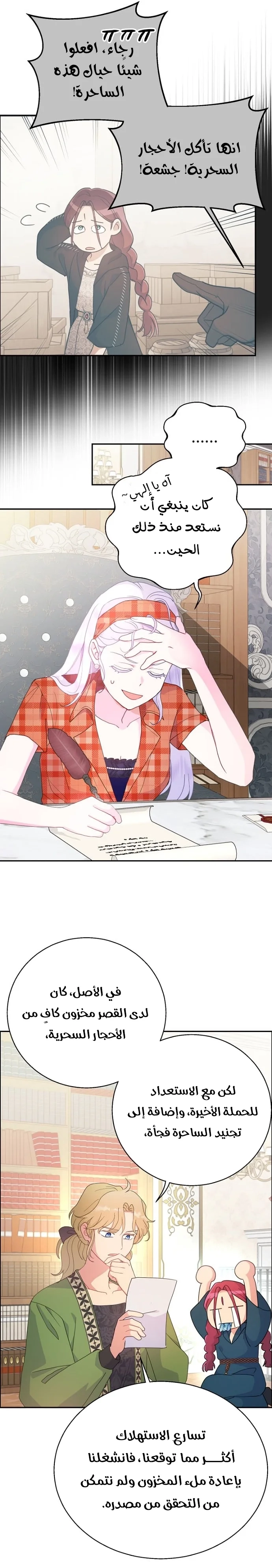 Read Forget My Husband, I’ll Go Make Money AR Manga Online