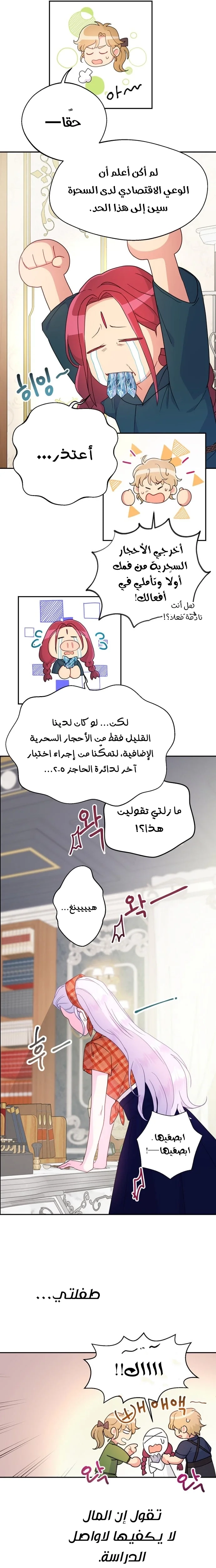 Read Forget My Husband, I’ll Go Make Money AR Manga Online