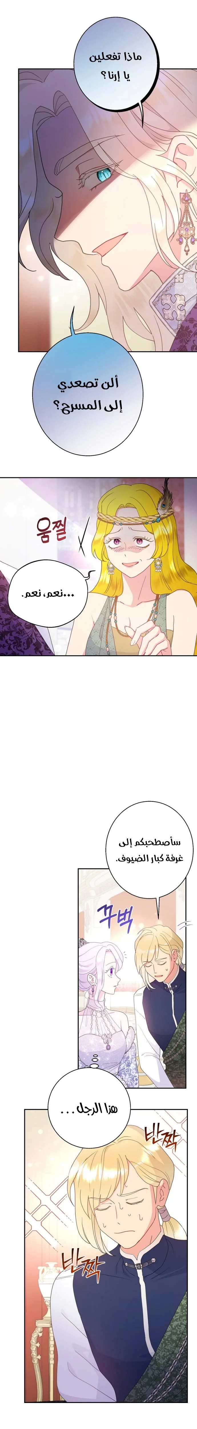 Read Forget My Husband, I’ll Go Make Money AR Manga Online