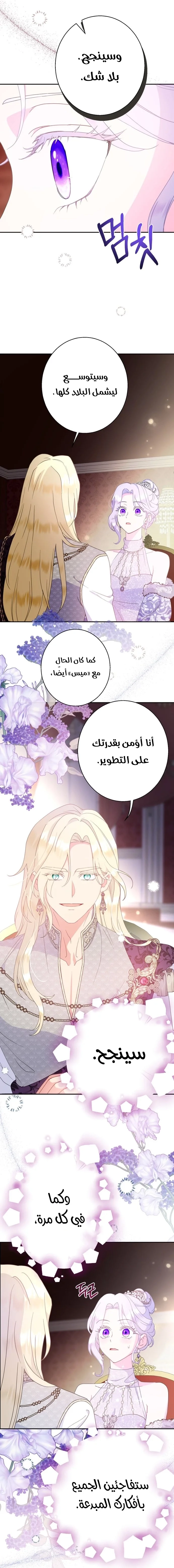 Read Forget My Husband, I’ll Go Make Money AR Manga Online
