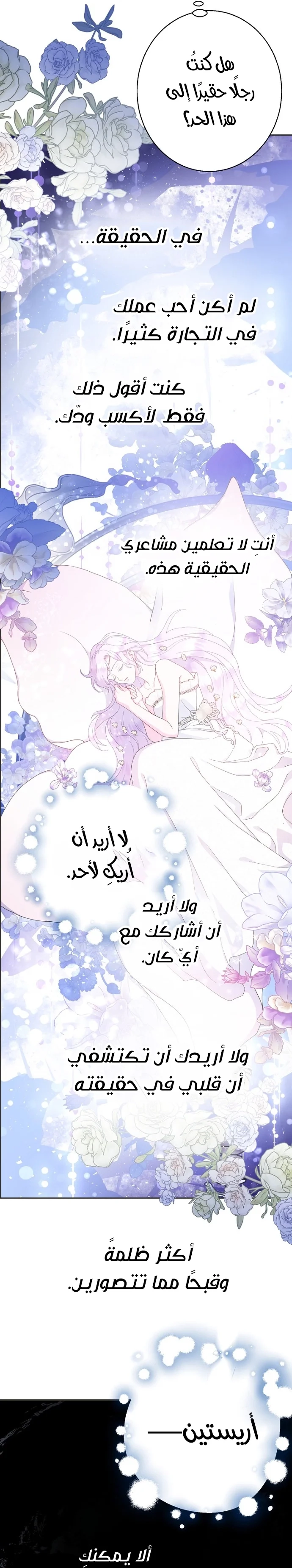 Read Forget My Husband, I’ll Go Make Money AR Manga Online