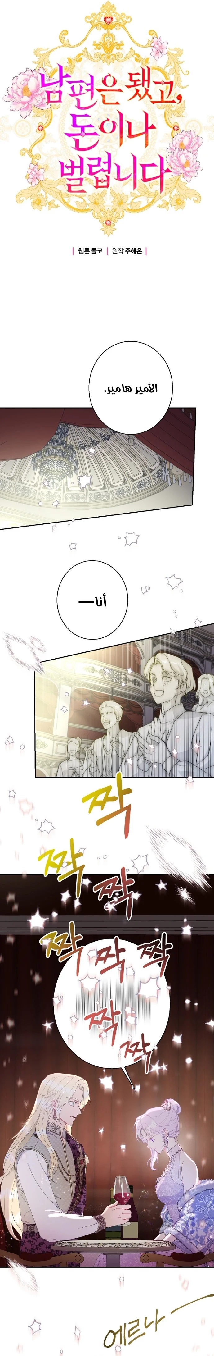 Read Forget My Husband, I’ll Go Make Money AR Manga Online