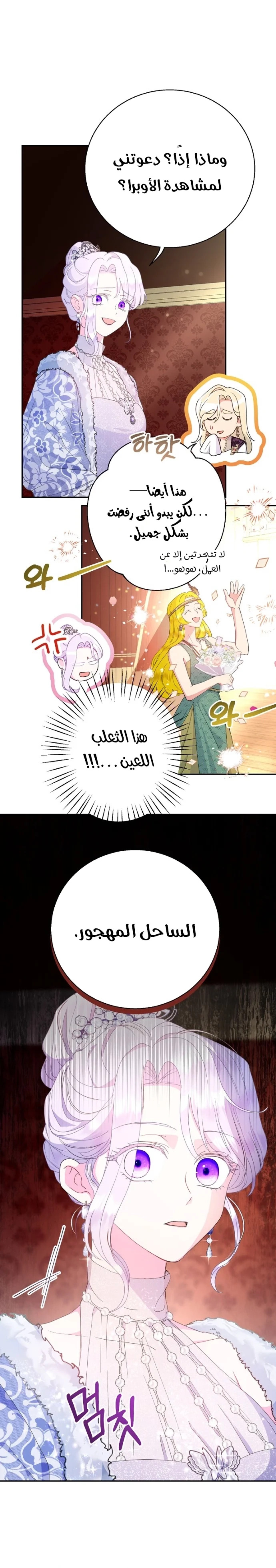 Read Forget My Husband, I’ll Go Make Money AR Manga Online