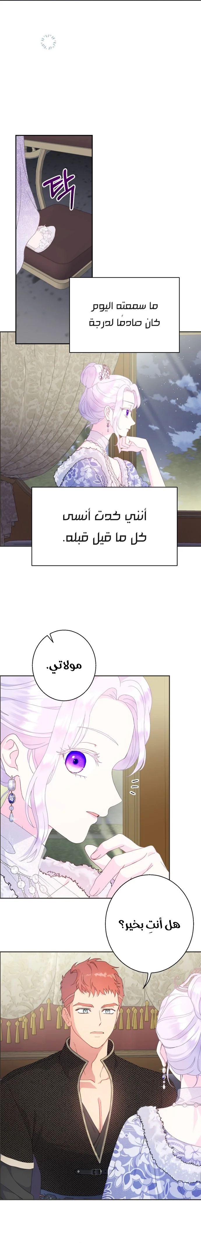 Read Forget My Husband, I’ll Go Make Money AR Manga Online