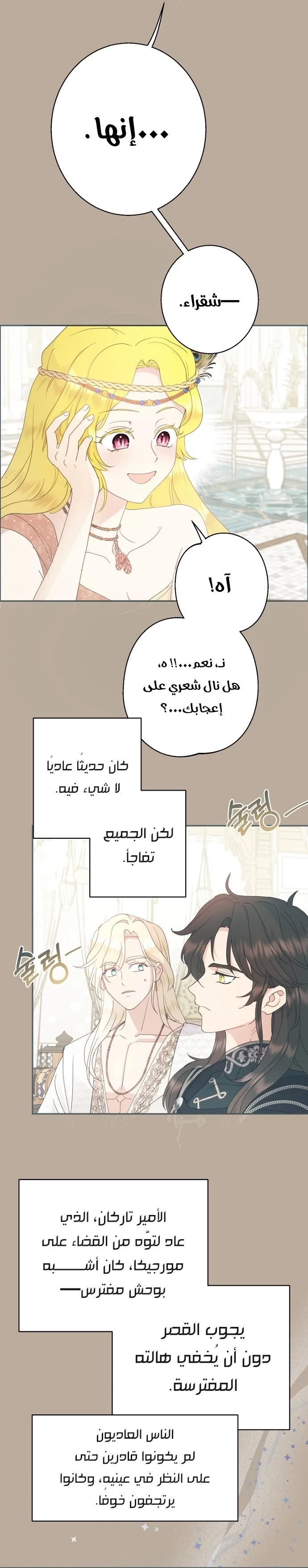 Read Forget My Husband, I’ll Go Make Money AR Manga Online