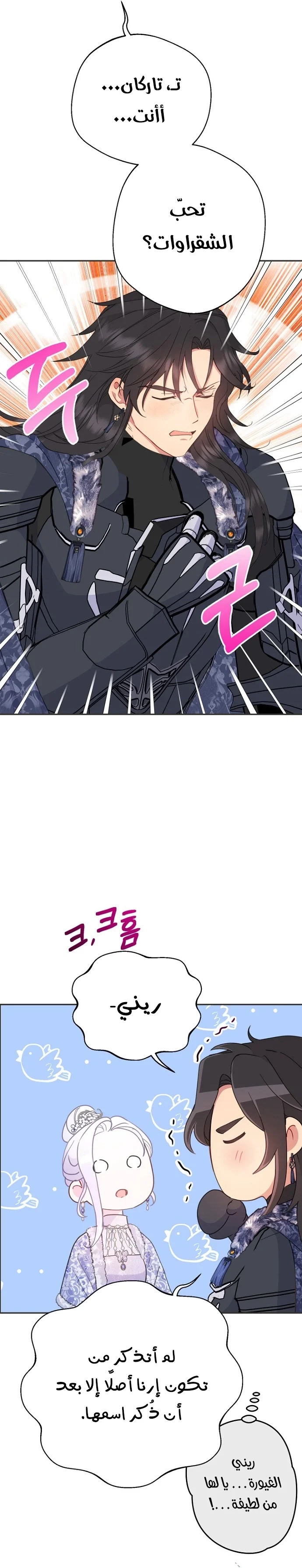 Read Forget My Husband, I’ll Go Make Money AR Manga Online