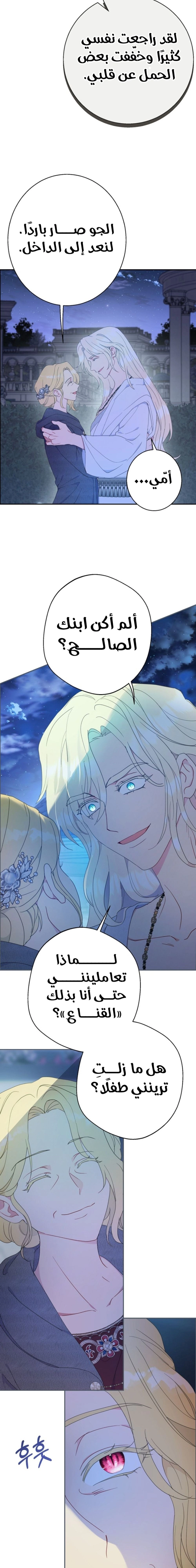 Read Forget My Husband, I’ll Go Make Money AR Manga Online