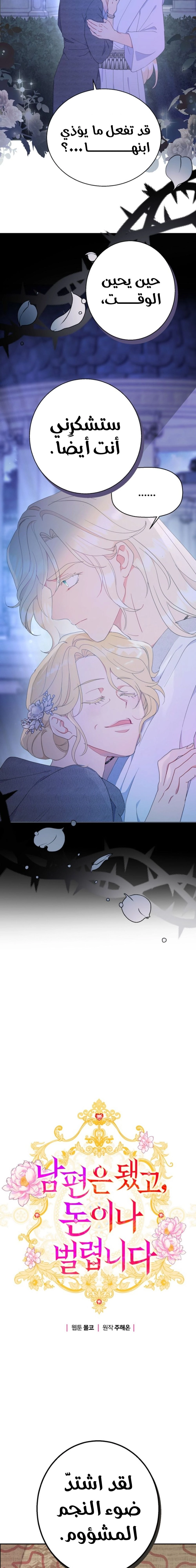Read Forget My Husband, I’ll Go Make Money AR Manga Online