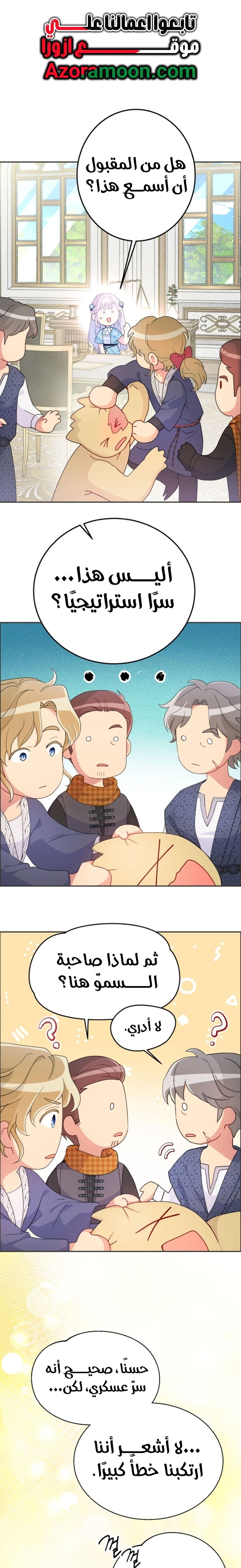 Read Forget My Husband, I’ll Go Make Money AR Manga Online
