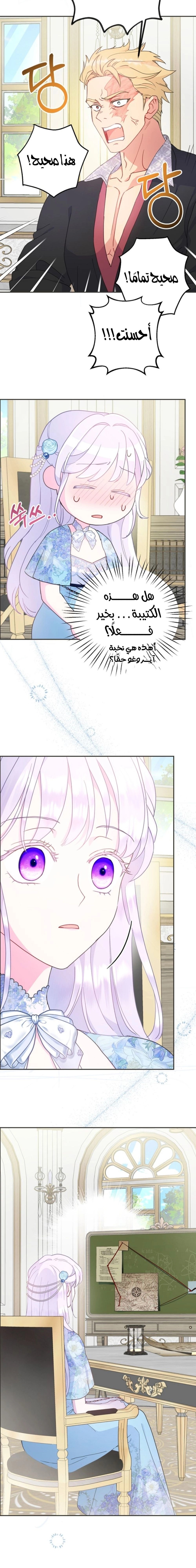 Read Forget My Husband, I’ll Go Make Money AR Manga Online