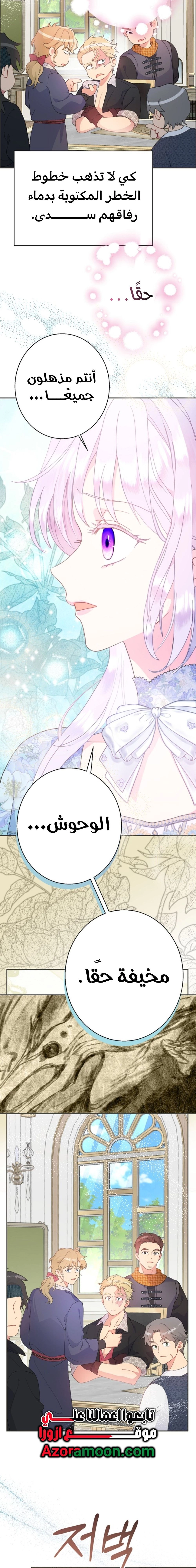 Read Forget My Husband, I’ll Go Make Money AR Manga Online