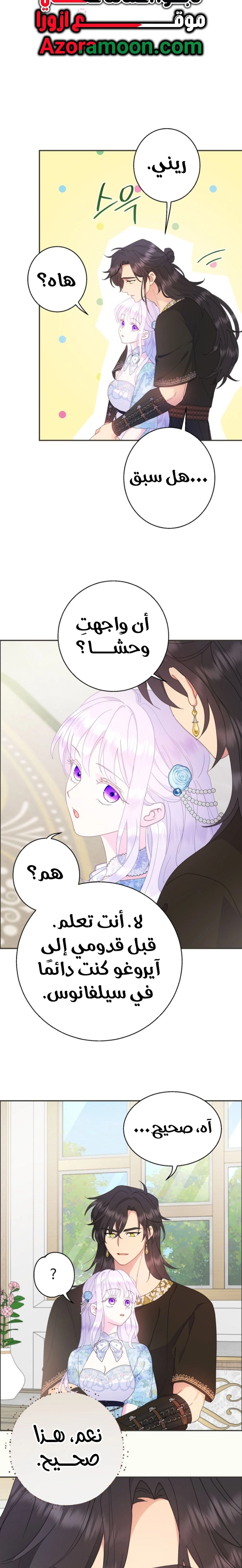 Read Forget My Husband, I’ll Go Make Money AR Manga Online