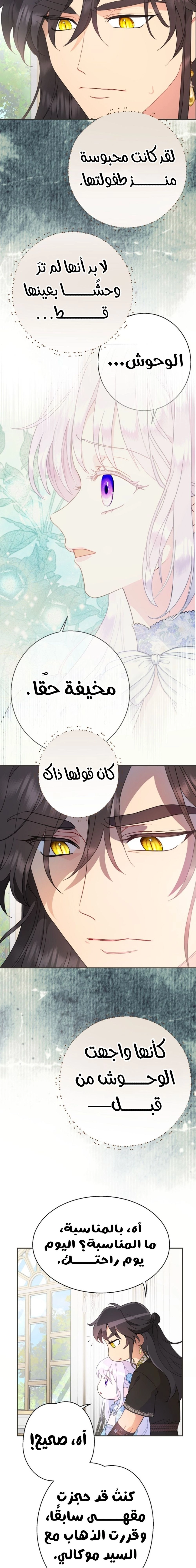 Read Forget My Husband, I’ll Go Make Money AR Manga Online
