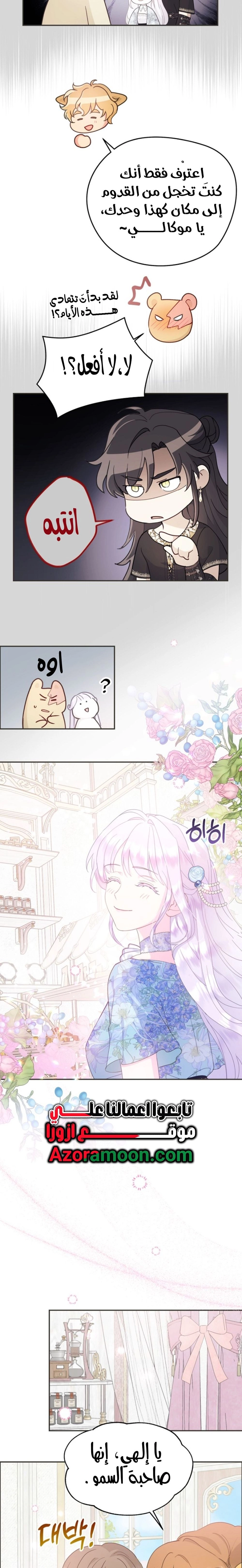 Read Forget My Husband, I’ll Go Make Money AR Manga Online