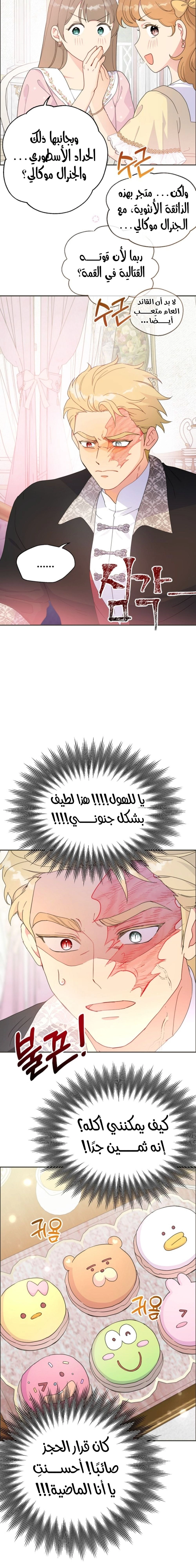 Read Forget My Husband, I’ll Go Make Money AR Manga Online
