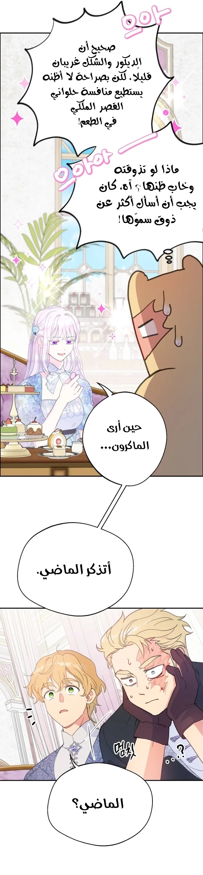 Read Forget My Husband, I’ll Go Make Money AR Manga Online