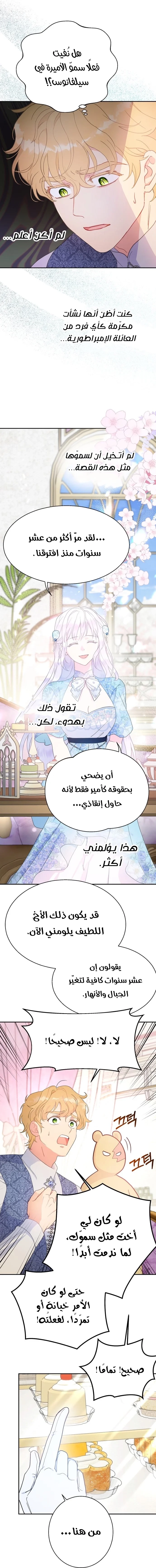 Read Forget My Husband, I’ll Go Make Money AR Manga Online