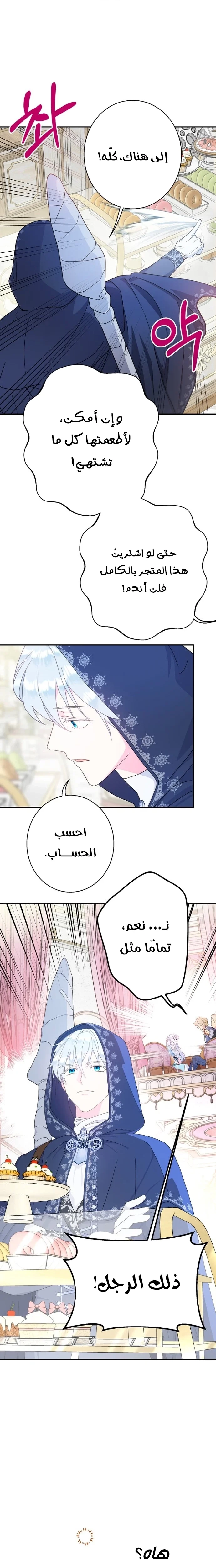 Read Forget My Husband, I’ll Go Make Money AR Manga Online