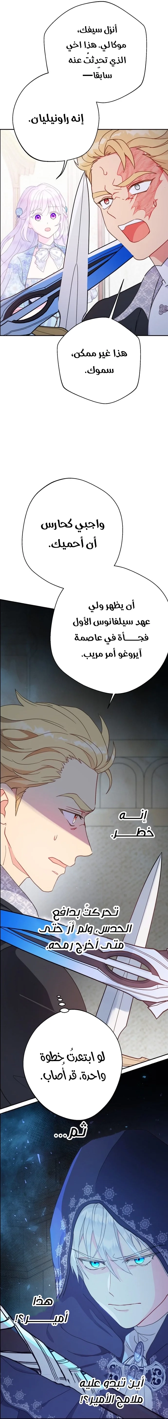 Read Forget My Husband, I’ll Go Make Money AR Manga Online