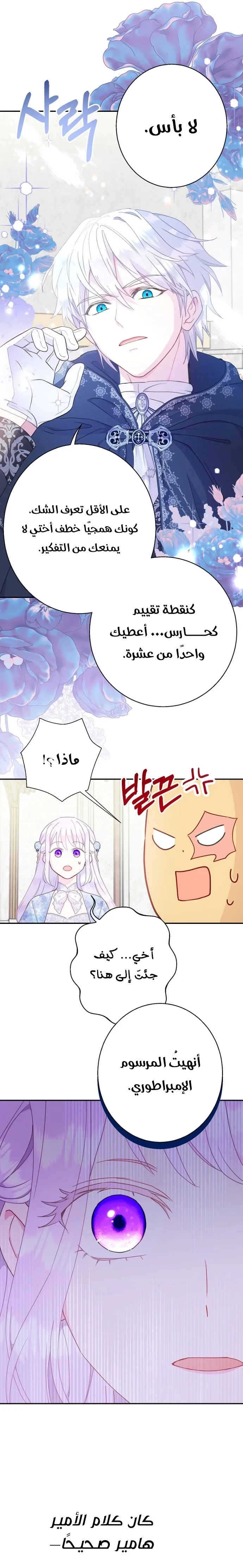 Read Forget My Husband, I’ll Go Make Money AR Manga Online