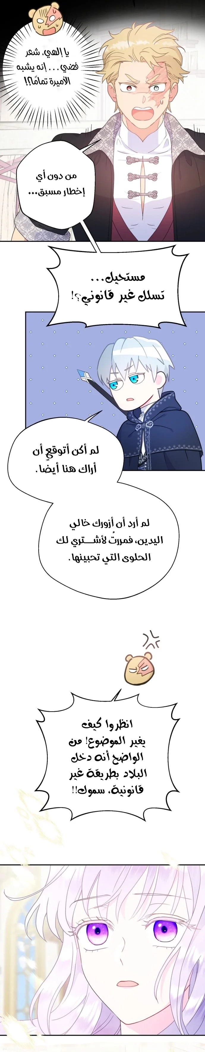 Read Forget My Husband, I’ll Go Make Money AR Manga Online